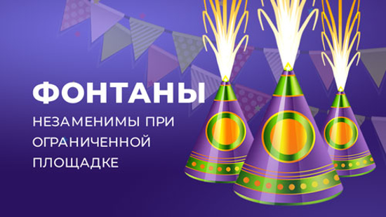 Изображение для категории Фонтаны