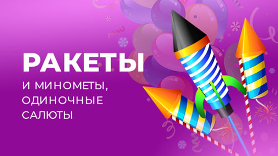 Изображение для категории Ракеты